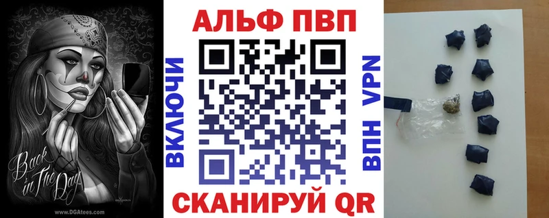 купить наркотик  Чапаевск  мориарти клад  Alpha-PVP мука 
