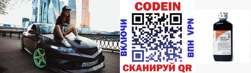 Codein напиток Lean (лин)  omg онион  Чапаевск 