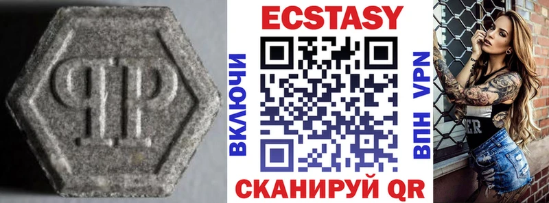 Ecstasy круглые Чапаевск