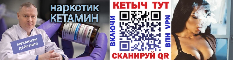 КЕТАМИН VHQ  Чапаевск 