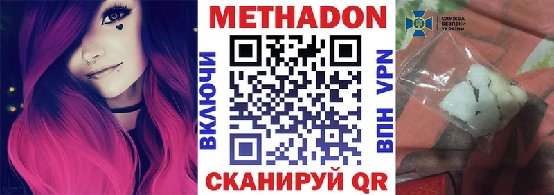 МЕТАДОН белоснежный  Чапаевск 
