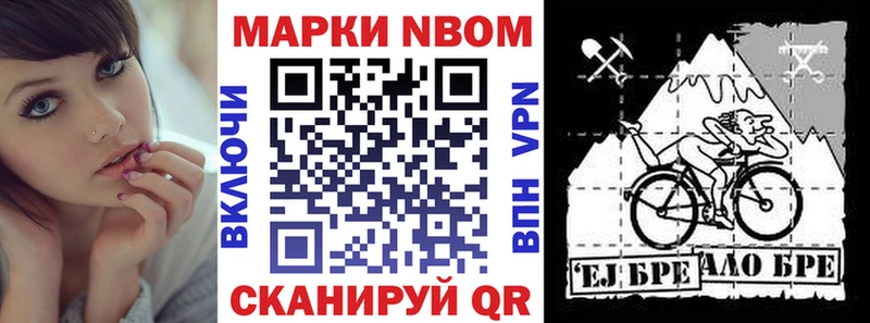 Наркотические марки 1,8мг  Чапаевск 